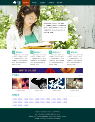 花花草草網站建設 打造電腦版與手機端的完美網頁體驗