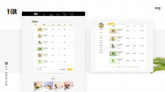 家居類網(wǎng)頁設(shè)計(jì)與制作 打造舒適、高效的用戶體驗(yàn)